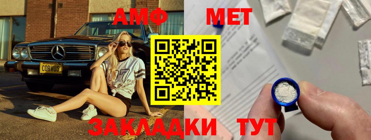 АМФЕТАМИН VHQ Кунгур