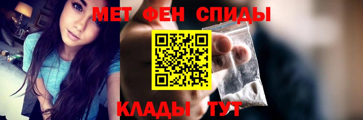 АМФЕТАМИН Розовый  Вход с VPN  Кунгур 