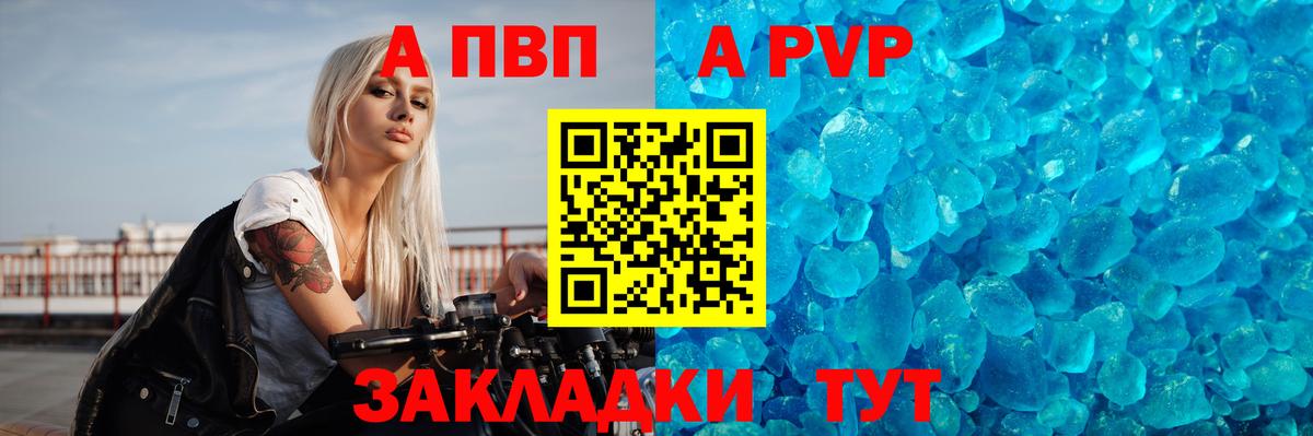 APVP  Альфа ПВП Crystall  Вход с VPN  Alfa_PVP Соль  Альфа ПВП СК КРИС  Кунгур 