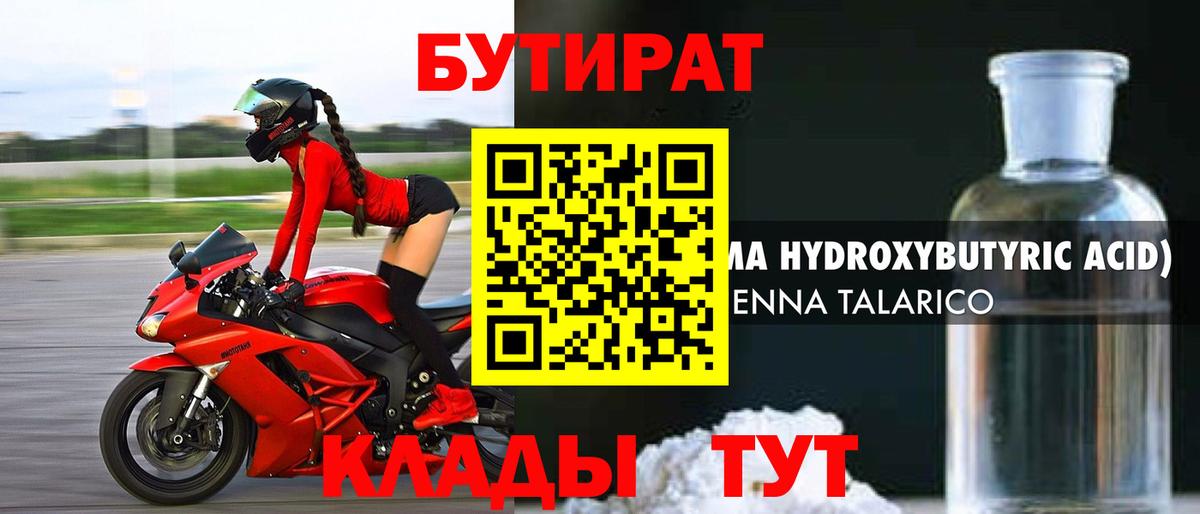Кунгур  Бутират оксана  Вход с VPN 