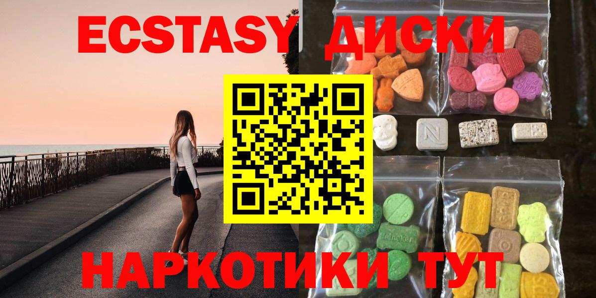 Ecstasy  Экстази таблы  Вход с VPN  Кунгур 