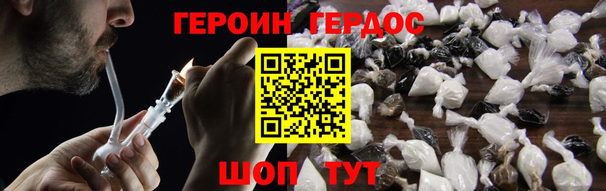 Кунгур  ГЕРОИН гречка  ГЕРОИН  Вход с VPN 