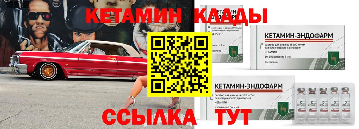 гидра вход  нарко площадка телеграм  Кунгур  Кетамин ketamine  Вход с VPN 