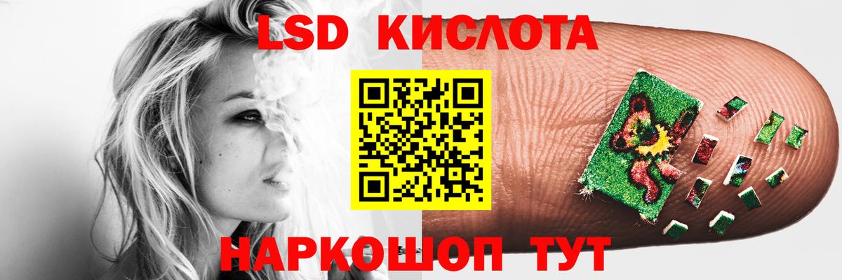 ЛСД экстази  ЛСД экстази кислота  Вход с VPN  Кунгур 