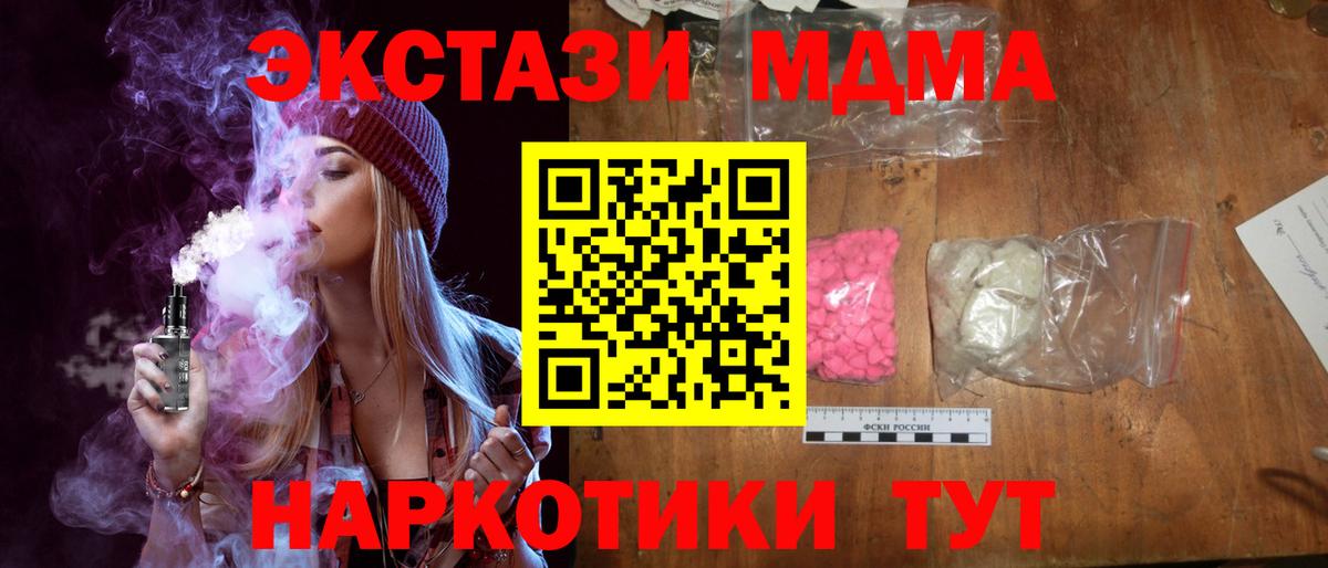 Кунгур  МДМА  МДМА crystal  Вход с VPN  MDMA crystal 