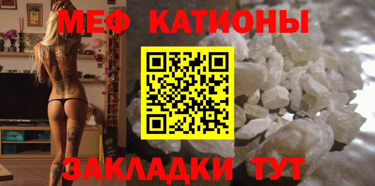 Кунгур  Мефедрон мука  Вход с VPN 