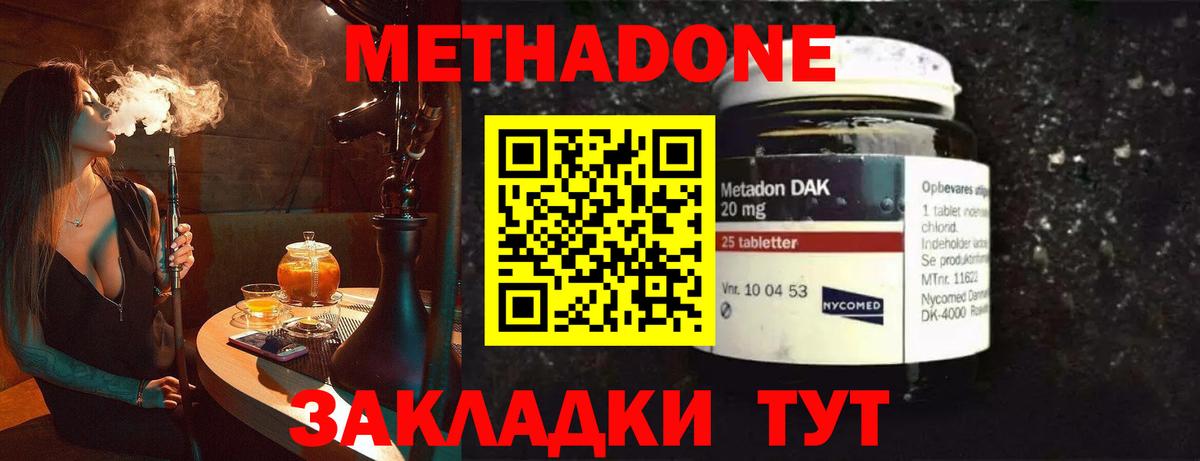 Кунгур  Метадон кристалл  KRAKEN маркетплейс  Вход с VPN 