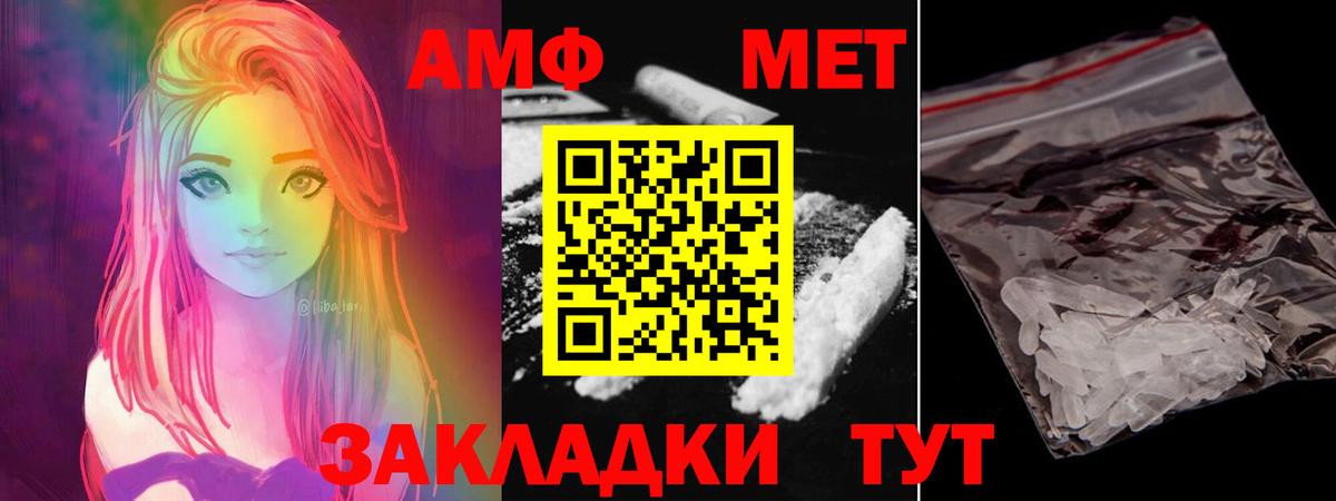 Метамфетамин  Вход с VPN  Кунгур  Метамфетамин витя 