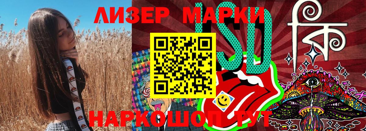 Марки 25I-NBOMe 1,8мг Кунгур