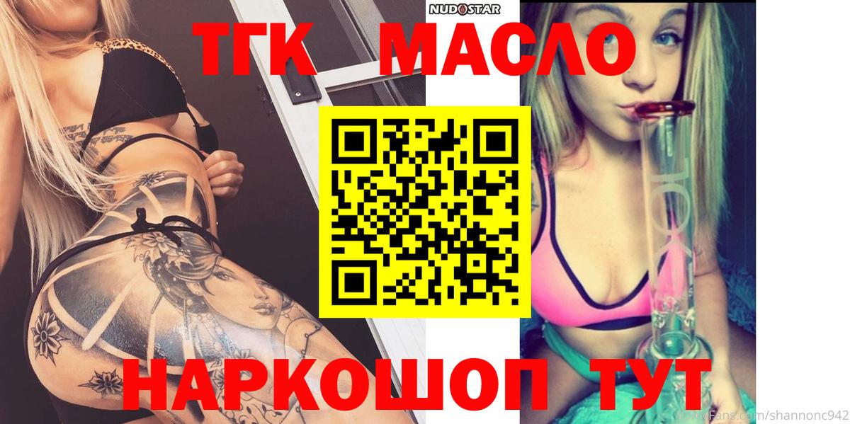 ТГК Wax Кунгур