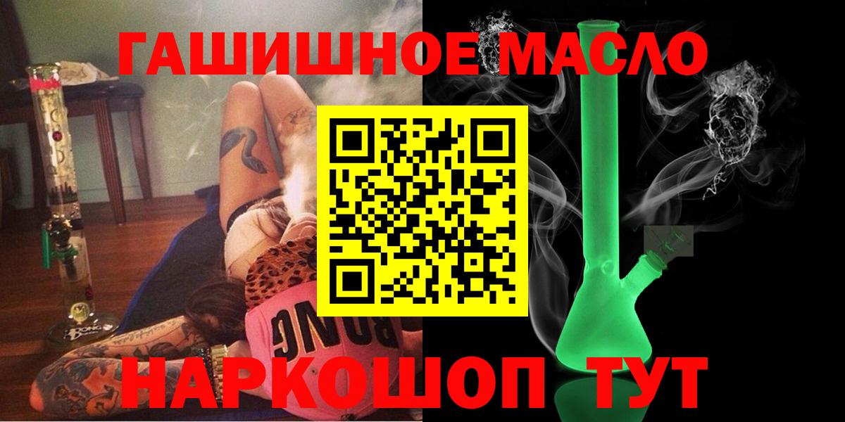 дарнет шоп  Дистиллят ТГК Wax  Кунгур  Вход с VPN  Дистиллят ТГК вейп с тгк 