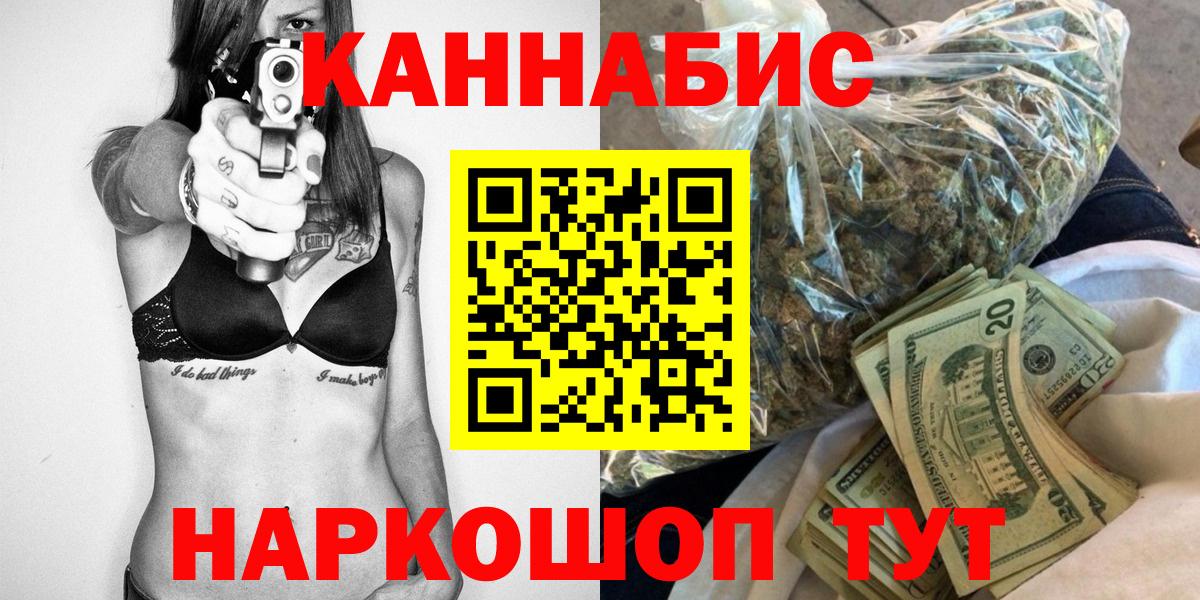 Марихуана AK-47  Бошки марихуана конопля  МАРИХУАНА Ganja  Вход с VPN  Кунгур 